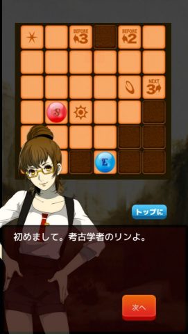 セキバン・クエスト レビュー画像