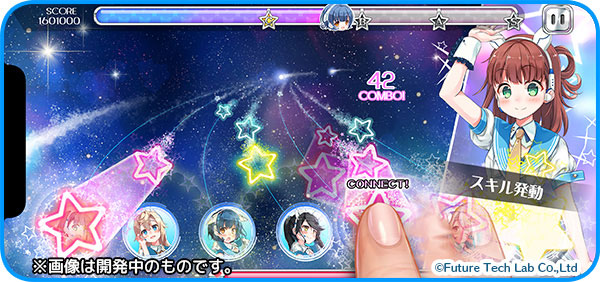 スターライトコネクト（STARLIGHT CONNECT）