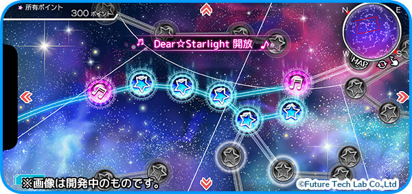 スターライトコネクト（STARLIGHT CONNECT）