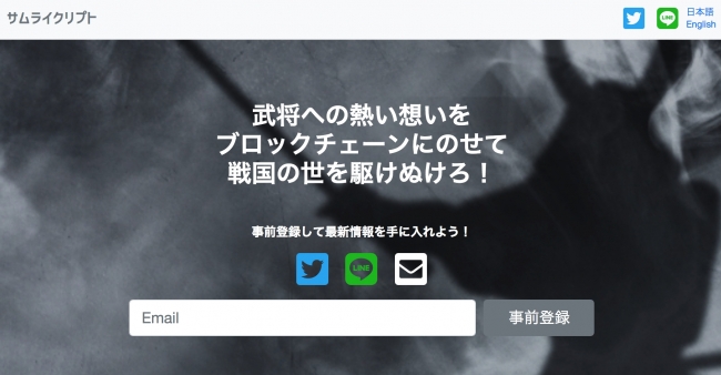 サムライクリプト