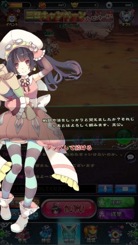 乙女戦姫  レビュー