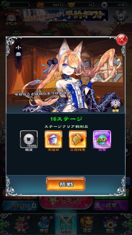 乙女戦姫  レビュー