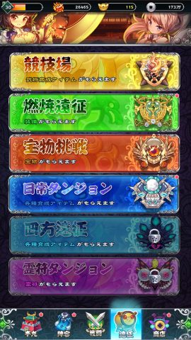 乙女戦姫  レビュー