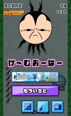 こんなんじゃ生きて毛ない