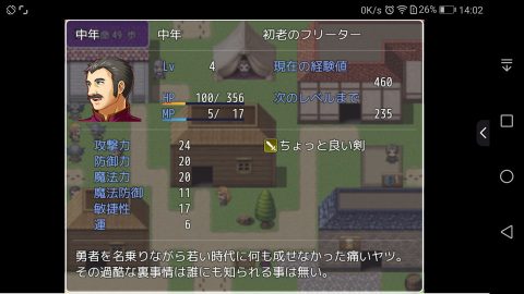 余命100歩 レビュー