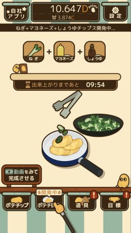 ポテチップ kitchen レビュー