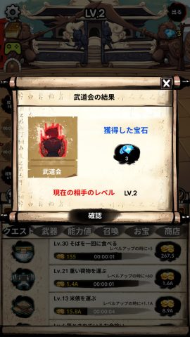 無限の塔 レビュー