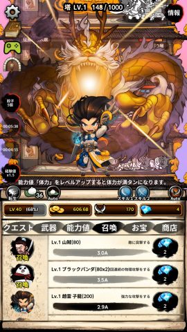 無限の塔 レビュー
