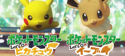 ポケットモンスター Let's Go! ピカチュウ・Let's Go! イーブイ 配信日と事前登録の情報の画像