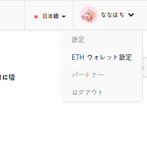 ビットペット(Bitpet)