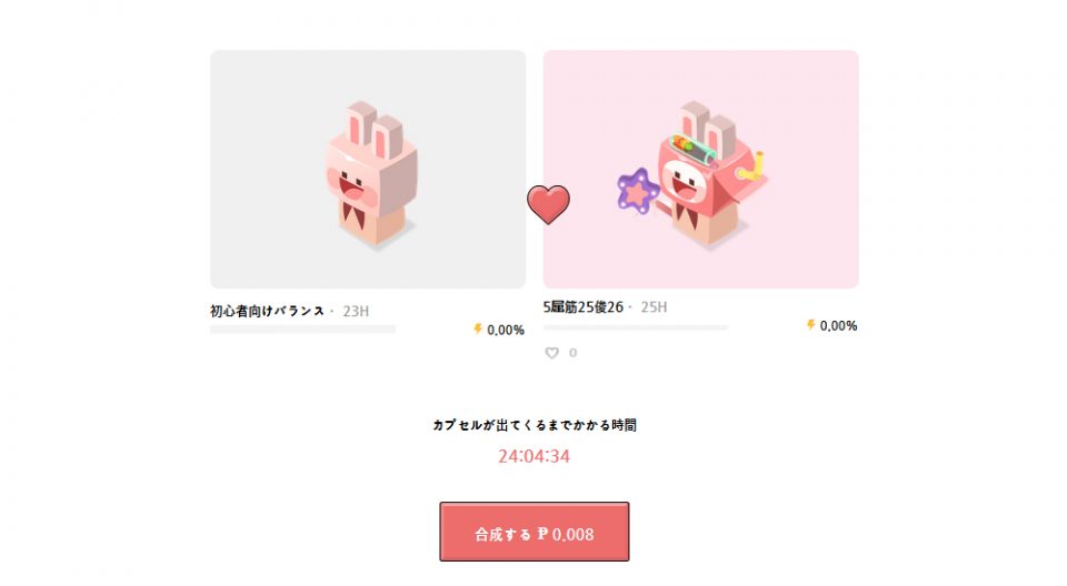 ビットペット(Bitpet)
