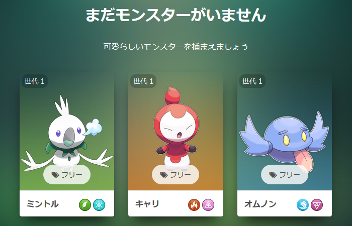 イーサエモン（etheremon）