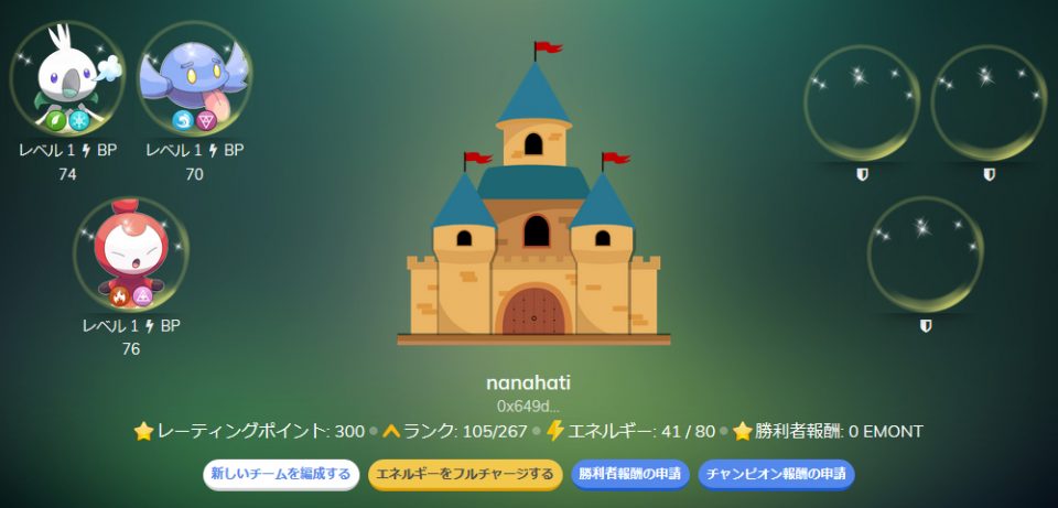 イーサエモン（etheremon）
