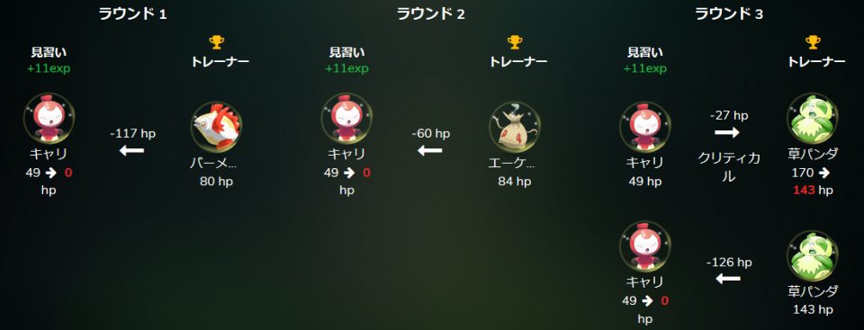 イーサエモン（etheremon）