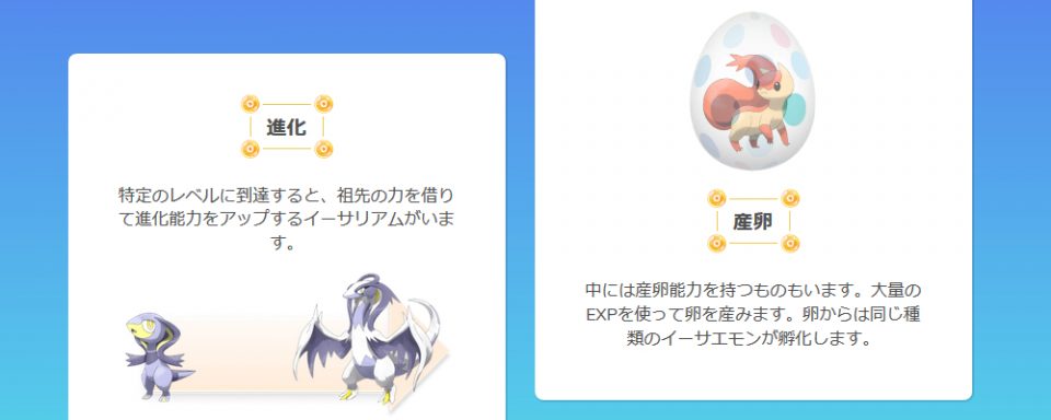 イーサエモン（etheremon）