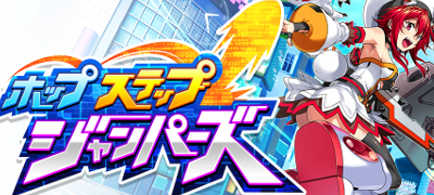 【サービス開始】ジャンプ→踏みつけで戦うARPG「ホップステップジャンパーズ」の画像