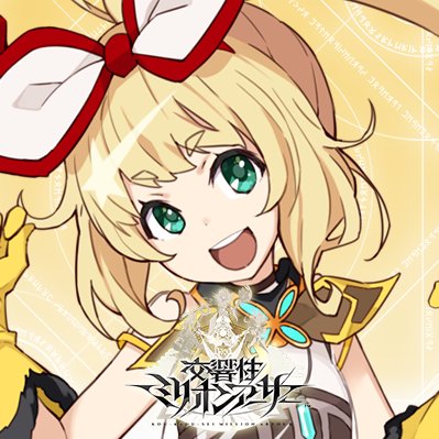 交響性ミリオンアーサーのアプリアイコン