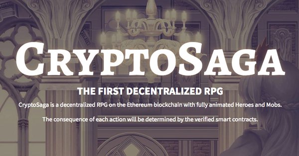 クリプトサガ（CryptoSaga）