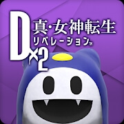 Ｄ×２ 真･女神転生 リベレーションのアプリアイコン