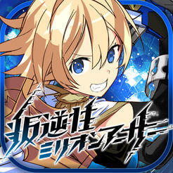 叛逆性ミリオンアーサーのアプリアイコン