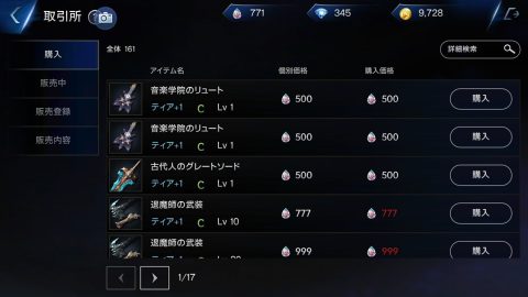 ロードオブロイヤルブラッド特集