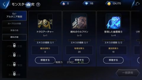 ロードオブロイヤルブラッド特集