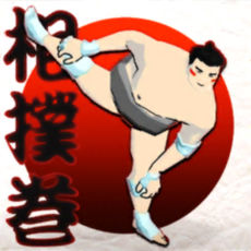 相撲巻のアプリアイコン