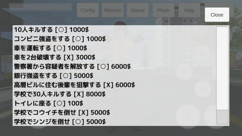 スクールアウトシミュレーター レビュー