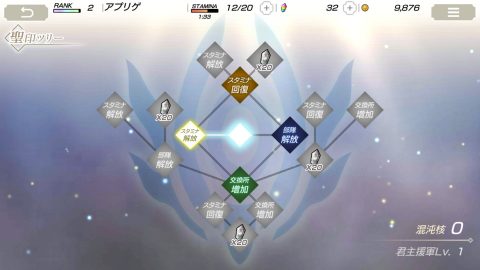 グランクレスト戦記 戦乱の四重奏 レビュー