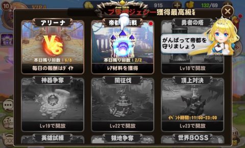 勇者大陸伝説