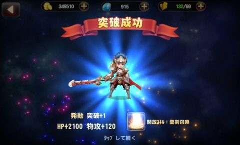 勇者大陸伝説
