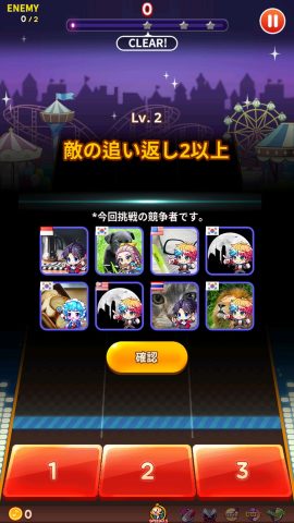 リズムスター：ミュージックアドベンチャー レビュー