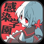 ゾンビ彼女 -感染学園-のアプリアイコン