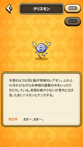 女神様にこき使われてレアモンを探しています レビュー
