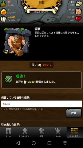 先史時代のゲーム レビュー
