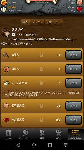先史時代のゲーム レビュー