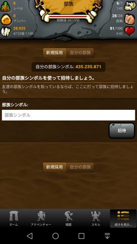 先史時代のゲーム レビュー