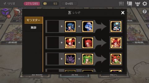 ダンジョンメーカー
