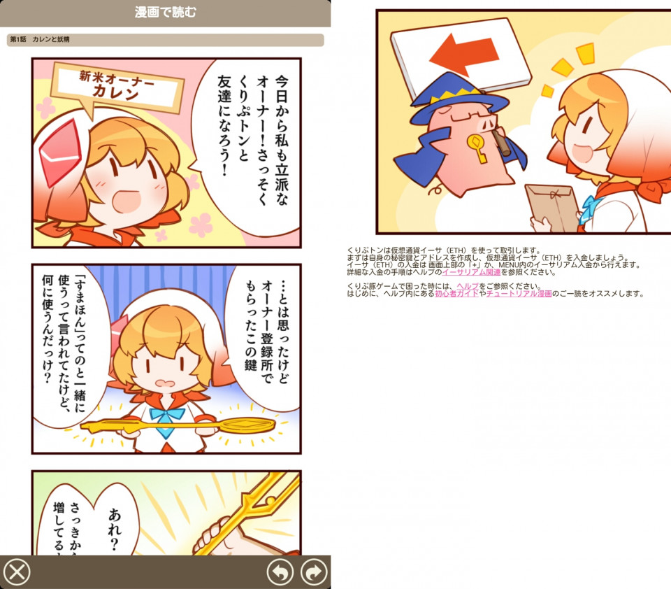 くりぷ豚
