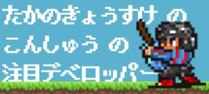 【注目デベロッパー】SleepingMuseum（ふりふら）〜「テラセネ」「クマンタ」キュートなキャラとストーリー、骨太なアクションを兼ねた作品群の本文画像1
