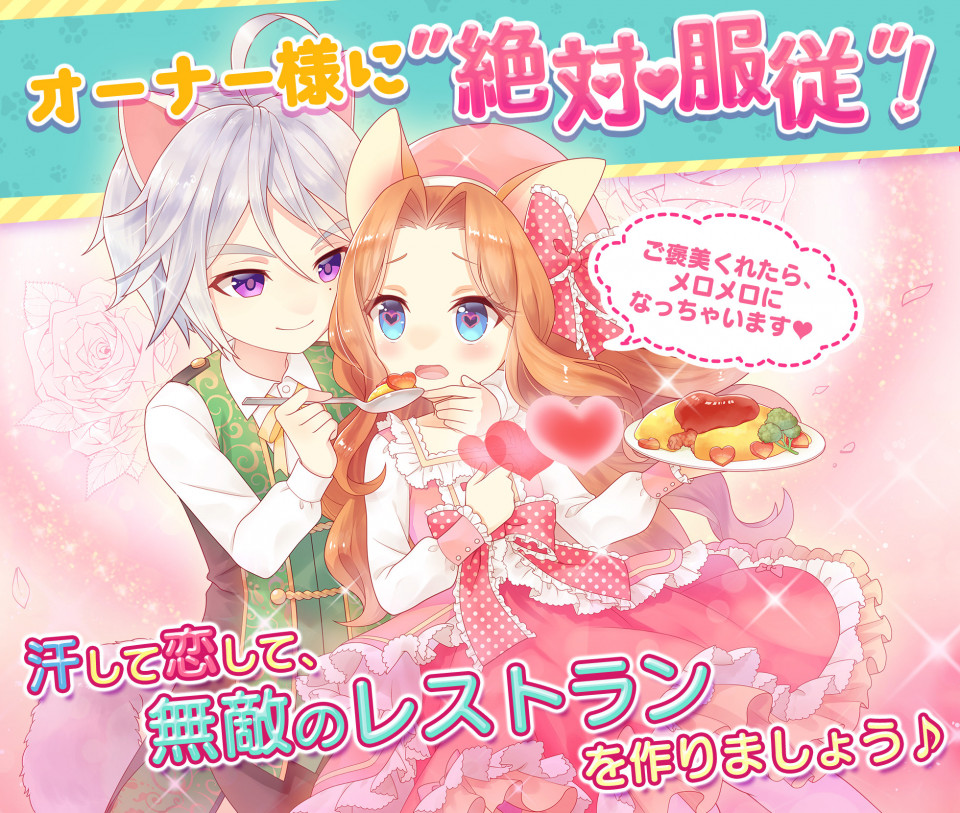 けもみみメロメロれしぴ