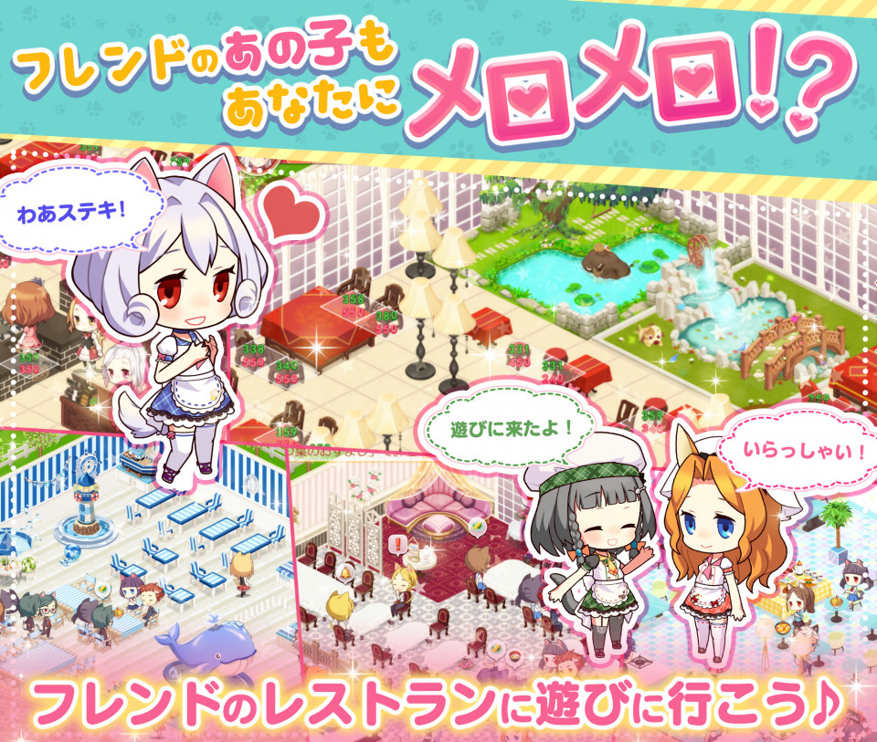 けもみみメロメロれしぴの事前登録情報その二