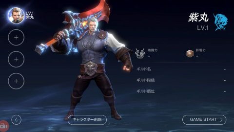 ロードオブロイヤルブラッド