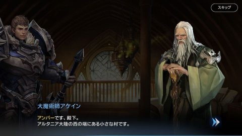 ロードオブロイヤルブラッド