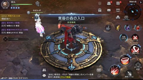 ロードオブロイヤルブラッド
