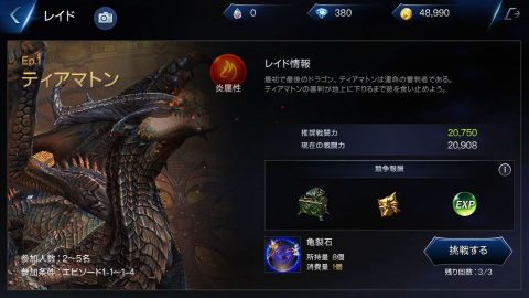 ロードオブロイヤルブラッド
