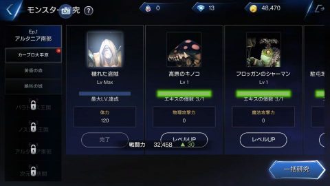 ロードオブロイヤルブラッド