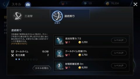 ロードオブロイヤルブラッド