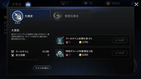 ロードオブロイヤルブラッド