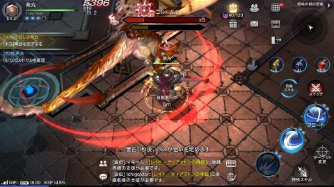 ロードオブロイヤルブラッド